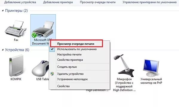 Как очистить очередь печати на принтере. Как убрать очередь на печать в принтере. Как убрать печать из очереди принтера. Очередь печати. Очистить очередь печати принтера.