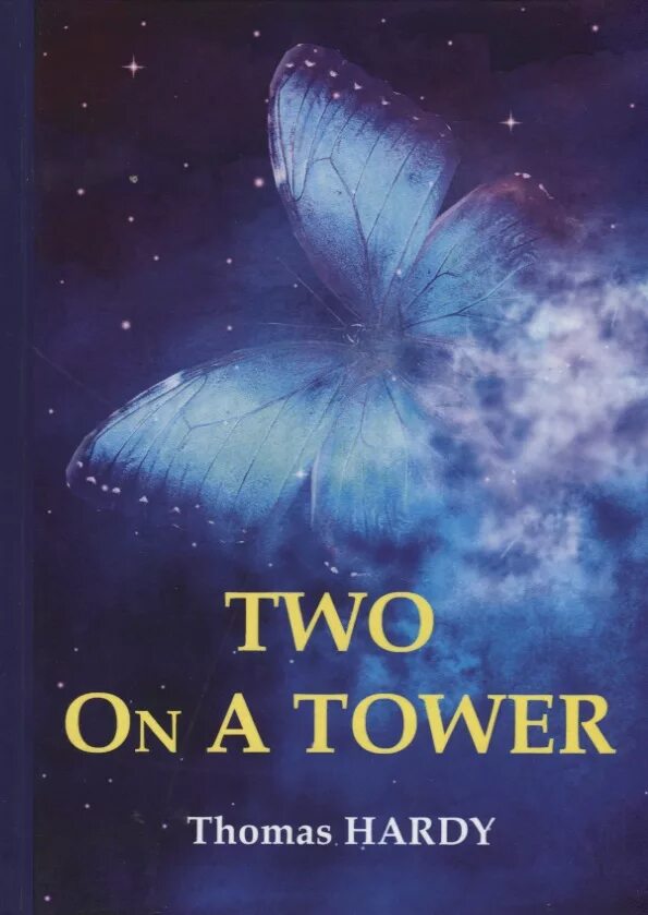 Т харди. Hardy Thomas "two on a Tower". Two on a Tower книга.