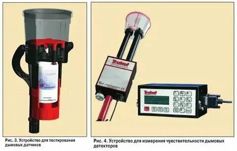Опробование пожарной сигнализации