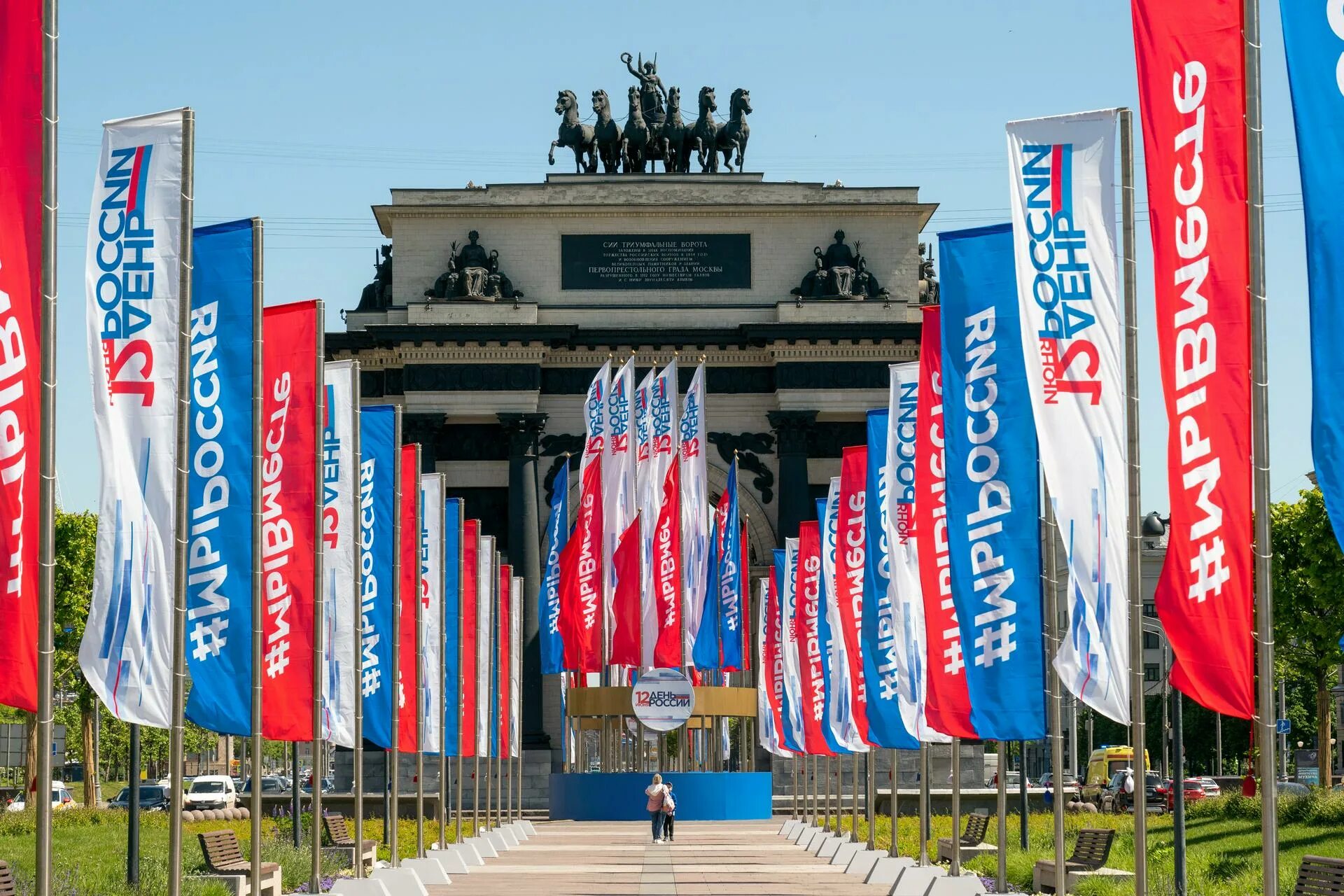 День России празднование. 12 Июня украшение города. День России фотографии. Москва праздник.