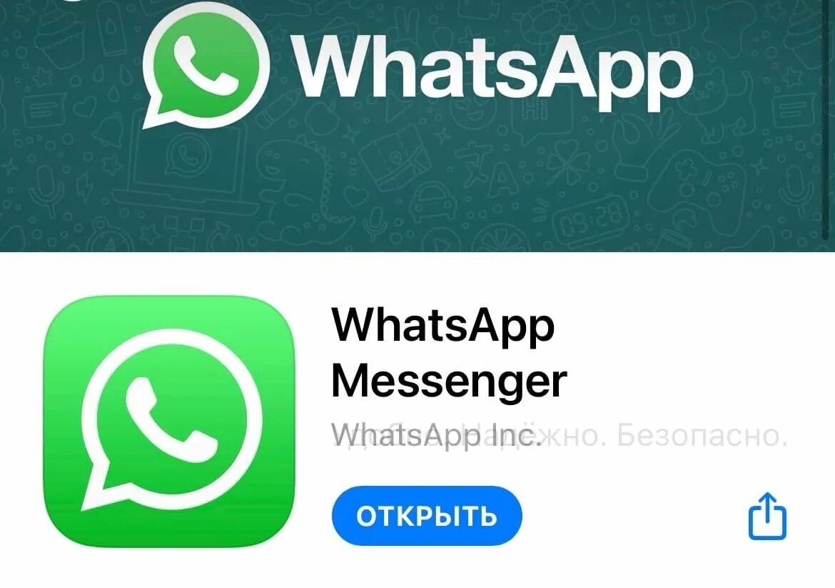 Ватсап это мессенджер или нет. Whatsapp мессенджер. whatsapp messenger приложение. ватсап мессенджер картина. whatsapp мессенджер для ноутбука.