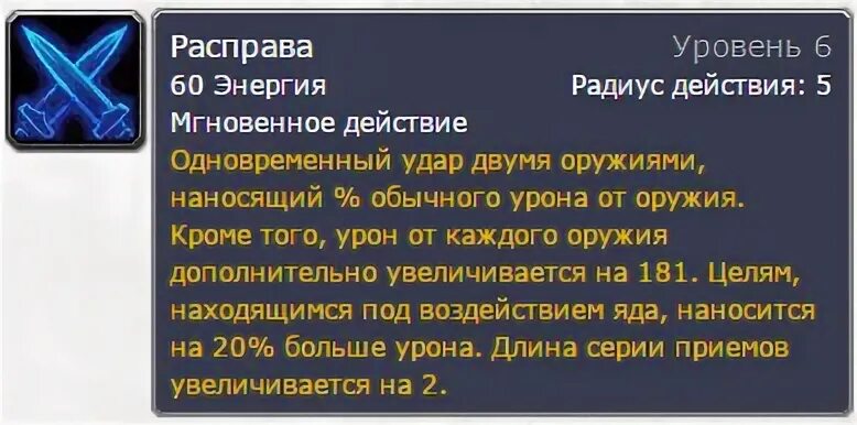 ВОВ 3.3.5 дракоперая рыба-ангел. Филе дракоперой рыбы-ангела 3.3.5. Куда какие яды мазать рога Мути 3.3.5. Мути 3.3 5 пве гайд