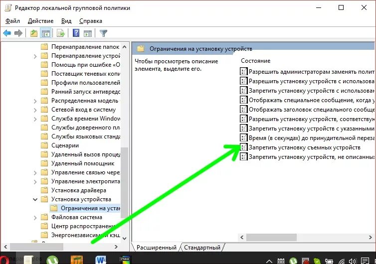 Скрины запуска редактора групповой политики. Команда для редактора групповой политики. Редактор групповой политики Windows 7. Администратор запрещает установить программу. Программа запрета установки программ