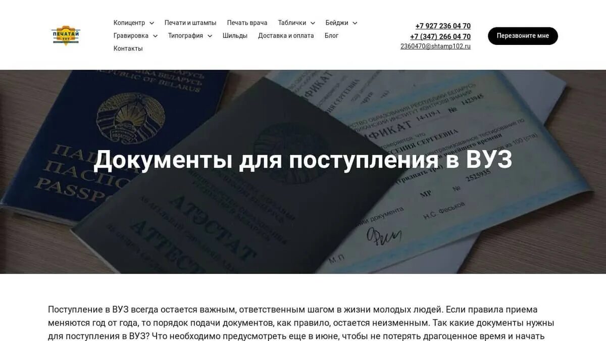 Документы для поступления. Перечень документов для поступления. Документы для поступления в вуз. Какая справка нужна в вуз