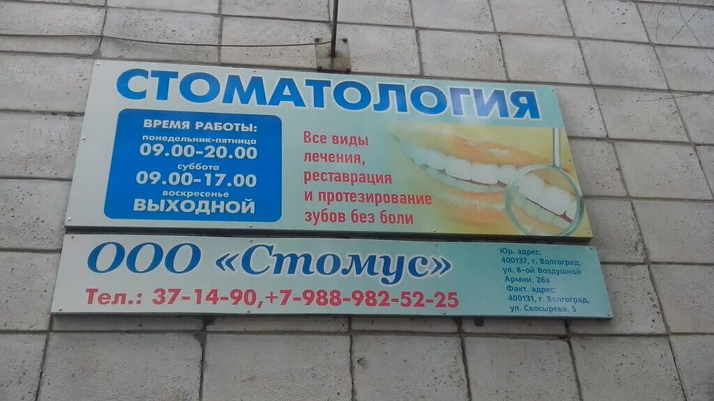 карта волгограда скосырева. г. скосырева 5 волгоград. скосырева 2а волгоград. скосырева 5 волгоград на карте.