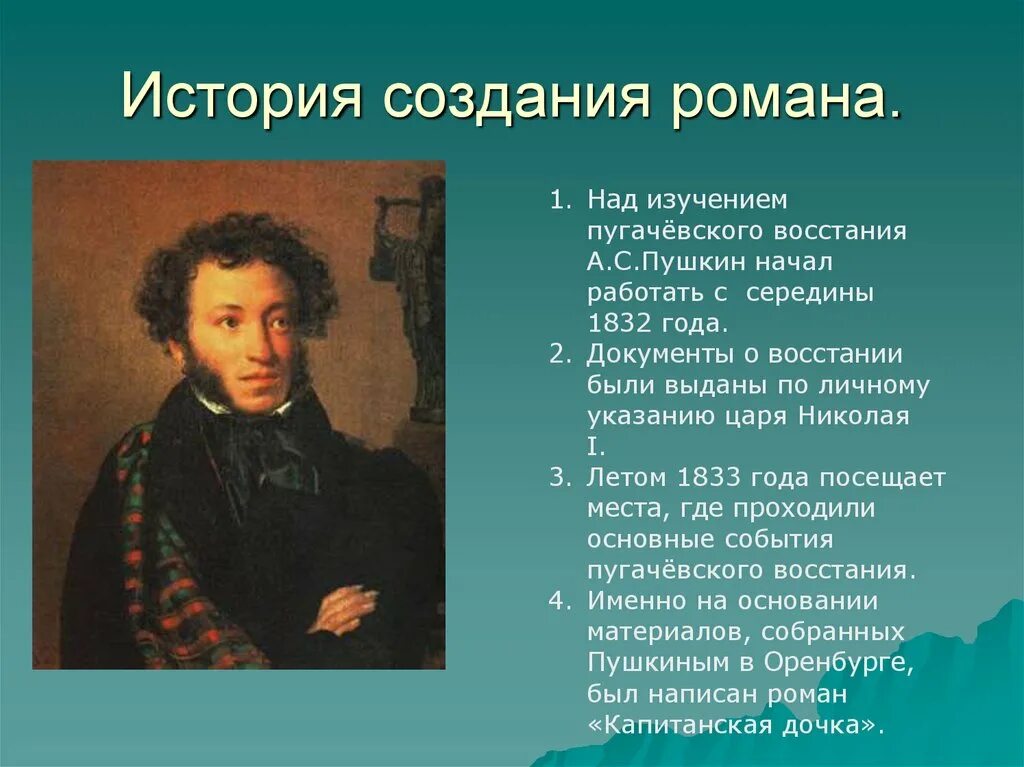 пушкин пугачев. личснть пугачева в истории. исторические пушкина. пушкин пугачев. исторический труд пушкина.
