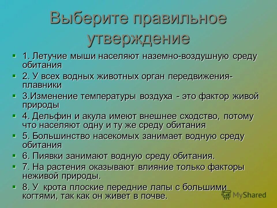 Характеристика отряда рукокрылые кратко. Летучие мыши населяют наземно воздушную среду обитания. Среда обитания рукокрылых. Летучие мыши населяют наземно воздушную среду обитания. Среда обитания рукокрылых.
