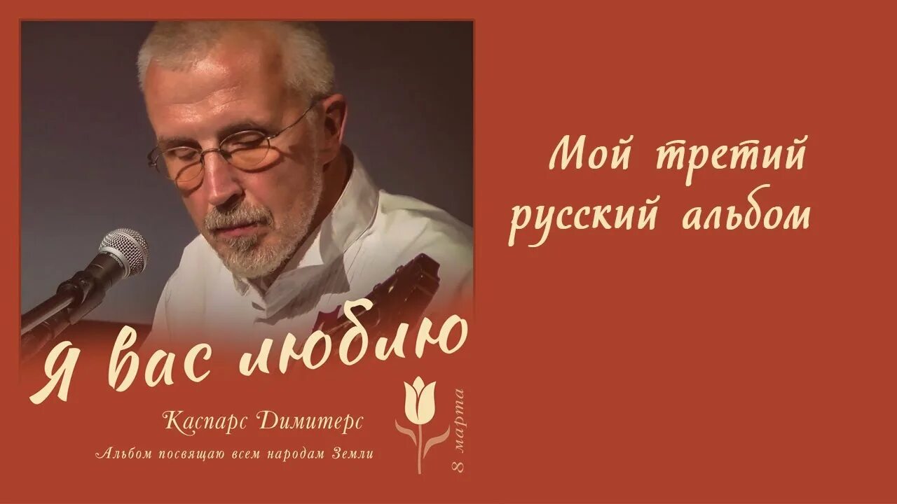 Из чего наш мир состоит песня слова. Мир вам люди всей земли текст. Из чего наш мир состоит песня слова. Вы мир нам открыли песня. Вы мир нам открыли песня.