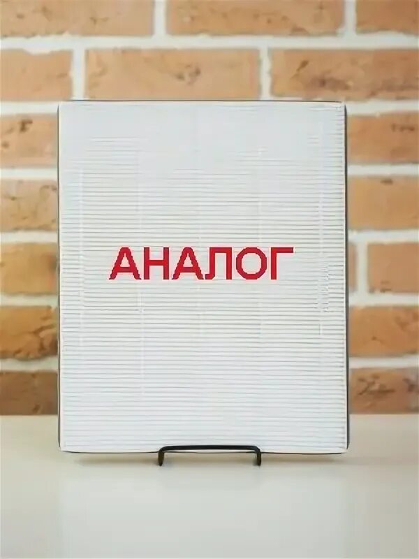 Аналог филипс. Аналог филипс
