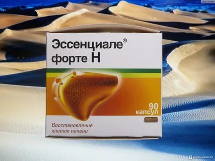Эсенцалий форте для печени