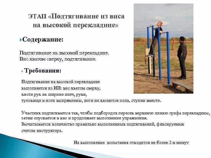 Техника выполнения подтягивания из виса лежа