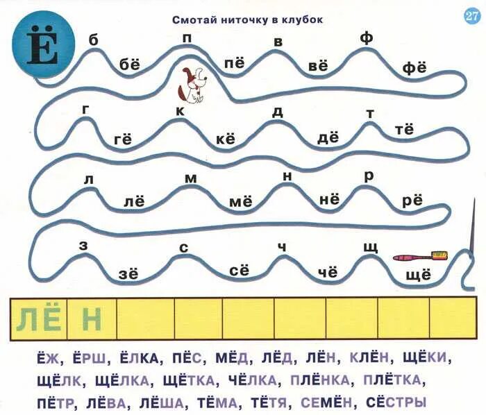 Игры слоги 6 лет. Обучение чтению дошкольников слоговое чтение. Игры чтение слогов для дошкольников 6-7 лет. Игры по обучению чтению дошкольников. Обучение чтению дошкольников в игровой форме 4-5 лет.