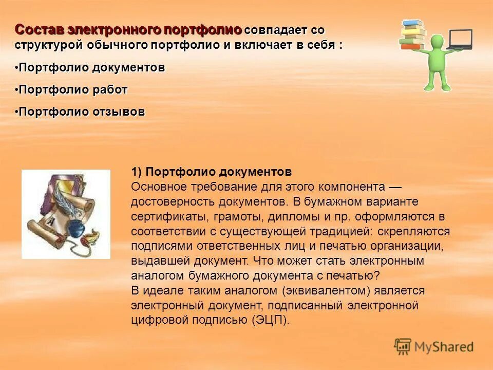 характеристика учителя информатики. характеристика представление на учителя образец. характеристика объекта информатика. характеристика учителя информатики. пту 8 учитель информатики.