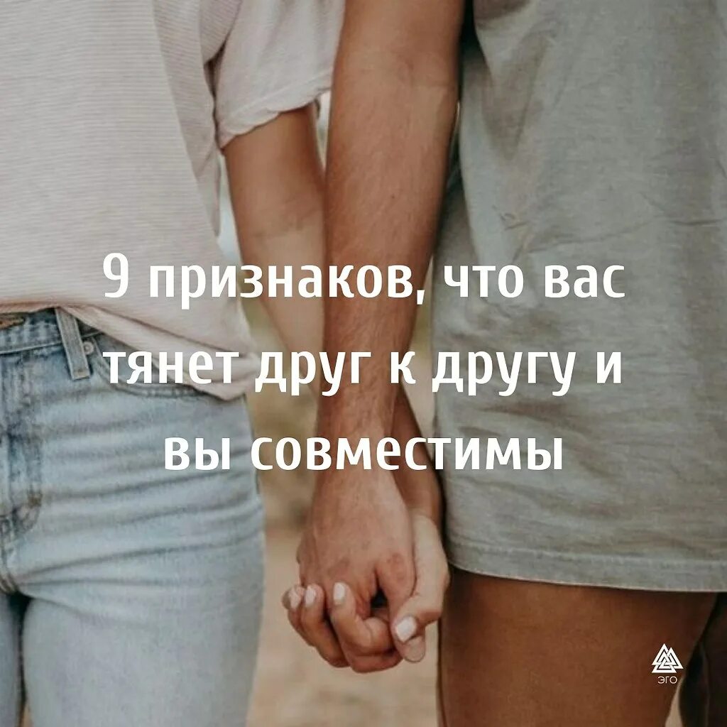 Почему тянет друзей