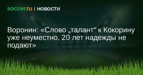 Предложение с словом талантливый