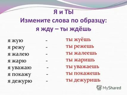 Жди пример