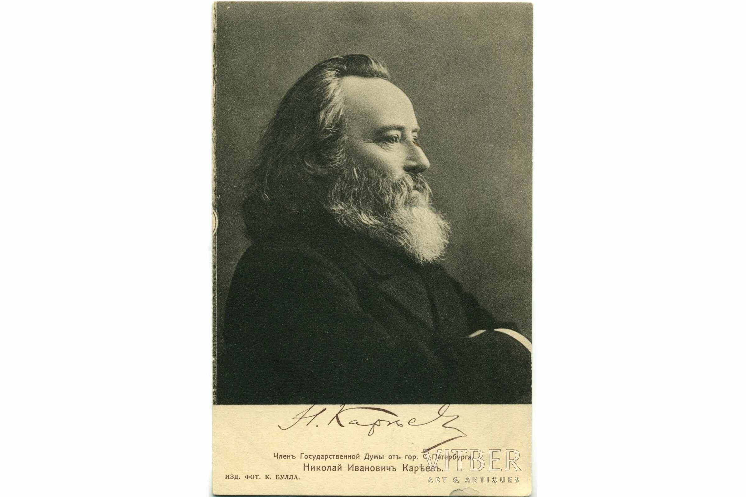 Н И Кареев историк. ), Н.И. Кареев (1850-1931)..