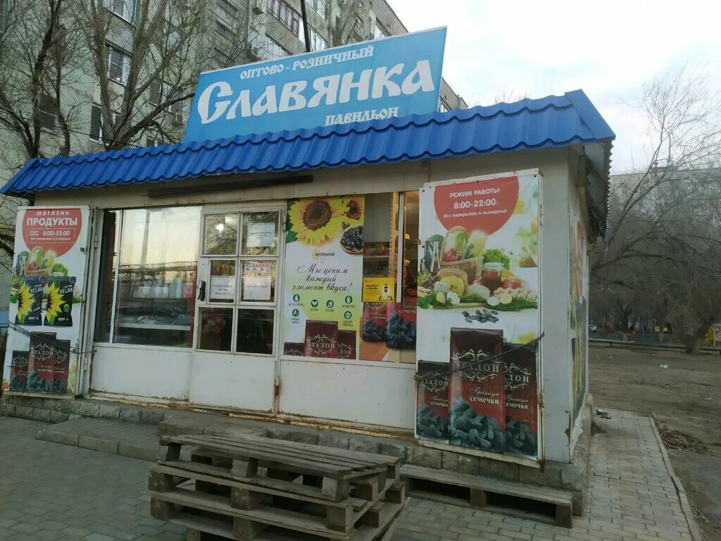 магазин продуктов в астрахани. астрахань ул ботвина 10. магазин продукты сюрприз астрахань. магазин продукты астрахань. магазин гурман астрахань.