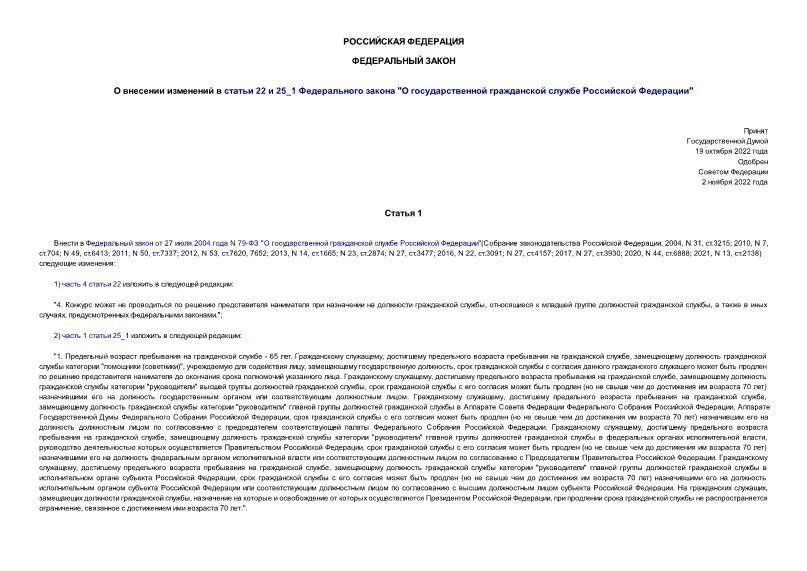 424 фз о чем. изменения в фз. 2013 о накопительной пенсии. федеральный закон 424 фз. закон о техническом регулировании.