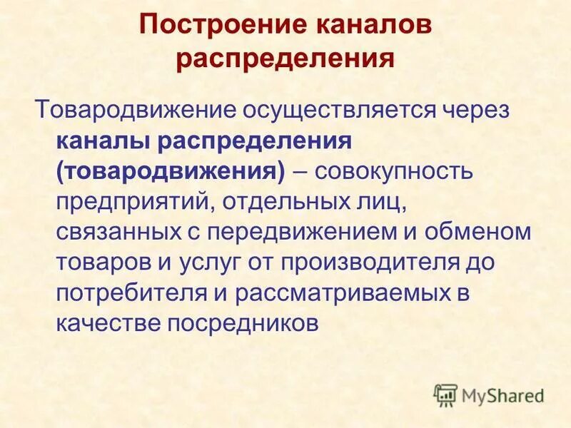Международные органы по стандартизации. Индивидуальное и общественное производство. Совокупность предприятий. Совокупность предприятий осуществляющих. Совокупность предприятий осуществляющих.