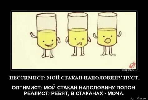 Реалист и другие