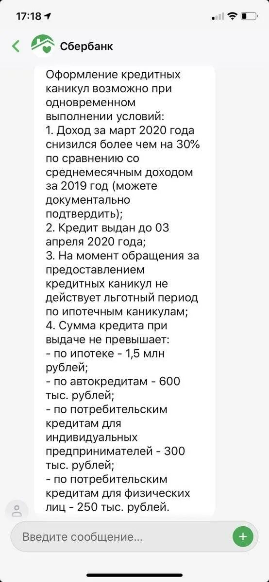 От сбера не приходят смс. Смс от Сбербанка. Смс от Сбербанка об увеличении кредитного лимита. Задержка перевода Сбер. Предупреждение от Сбербанка.