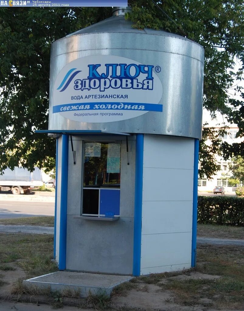 Вода на розлив автомат уличный. Ключ здоровья вода рязань. Питьевая вода на разлив. Питьевая вода на разлив. Киоск с питьевой водой.