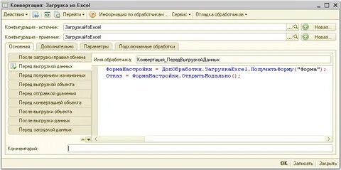 После загрузки данных