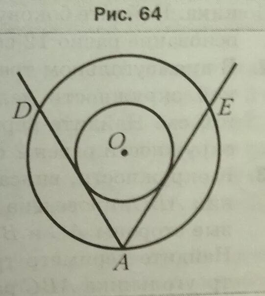 Две окружности имеют общий центр o. Окружности имеют общий. На Рисс 64 точка o-Центер окруж. Рисование концентрических окружностей. Две окружности имеют общий центр.