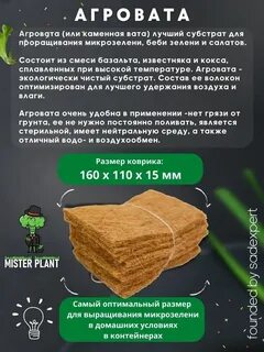 Агровата