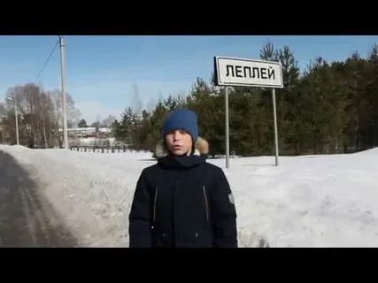 Мордовия леплей