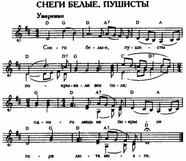 Песня белый снег кто написал