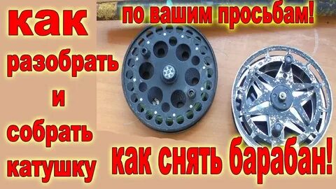 Надетый барабан