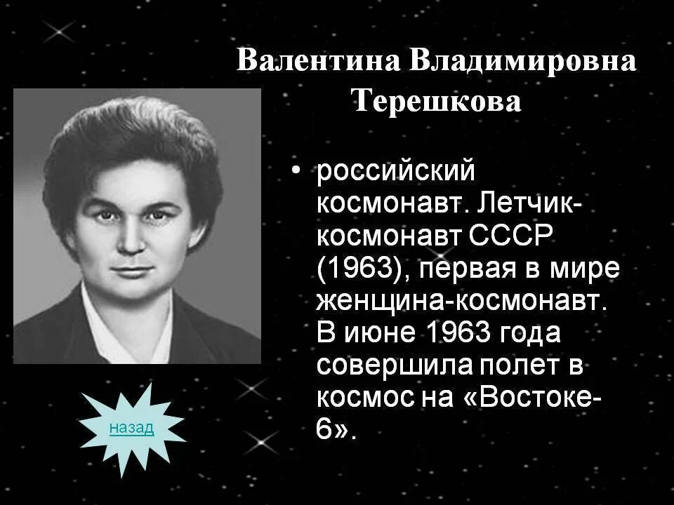 Факты о космосе в ссср. Факты об исследовании космоса в СССР. Исследование космоса в СССР фаты.