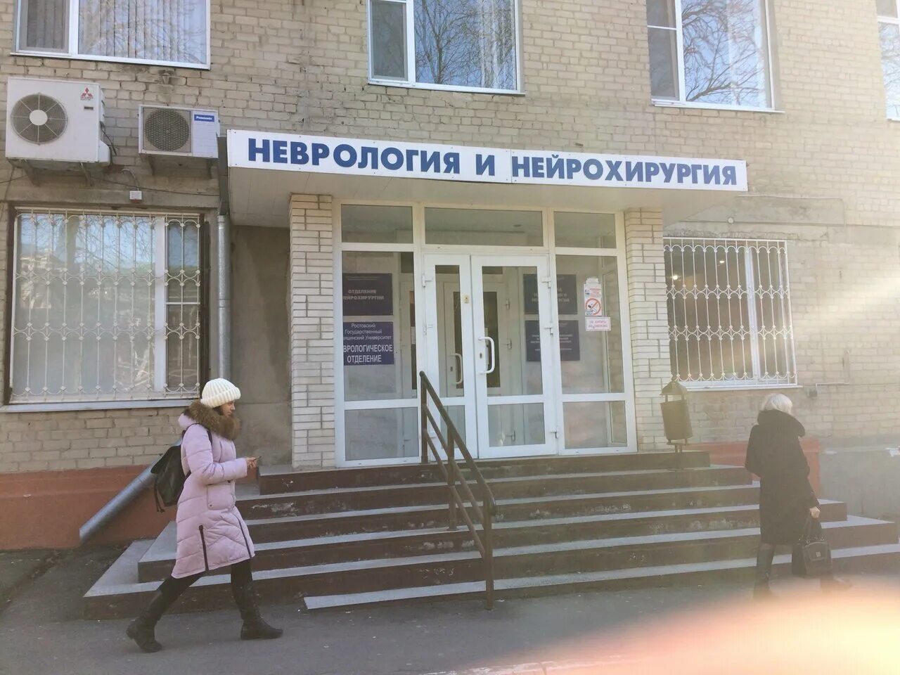 Неврологический отделение взрослое