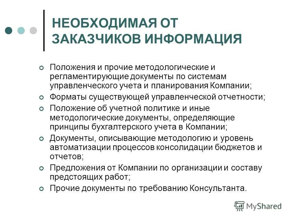 Форматы организации работы. Информационный формат. Форматы организации работы. Формы работы в вузе. Виды учебных занятий.