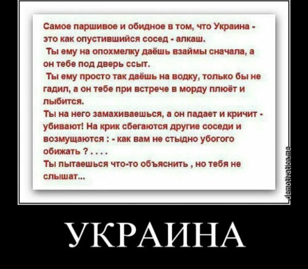 Приколы про Хохлов. Анекдоты про Украину смешные. Юмор про Хохлов в картинках. Демотиваторы с сарказмом.