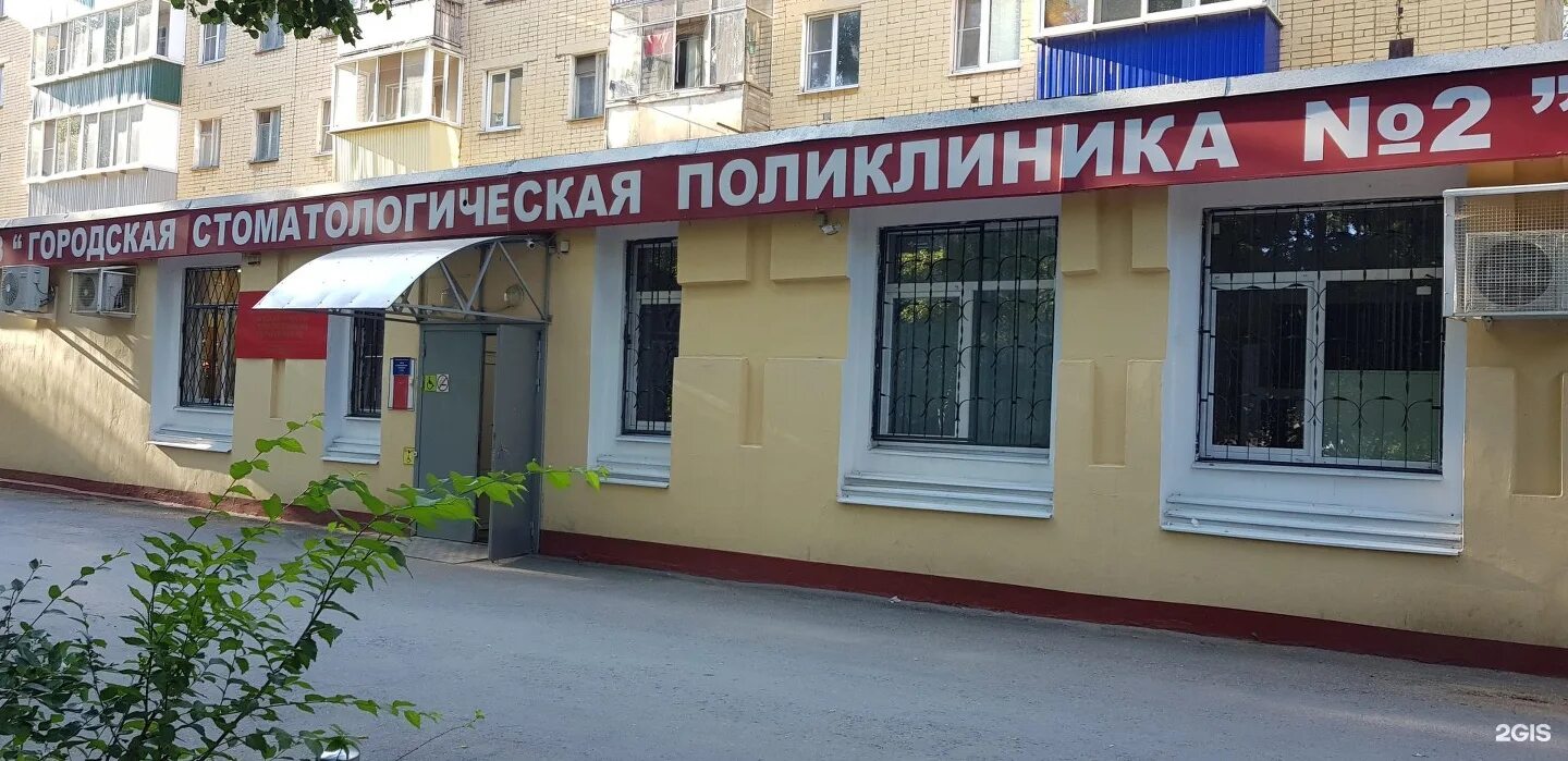 стоматологические поликлиники г липецка. медицинские услуги стоматология. липецкая городская стоматологическая поликлиника 1. стоматологические поликлиники г липецка. липецкая стоматологическая поликлиника 2.