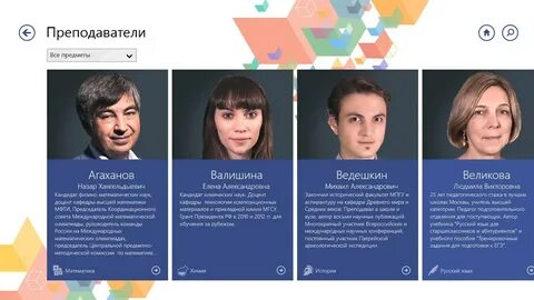 Фоксфорд форум по профориентации