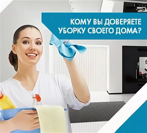 Клининг нальчик. Клининг эстейт сервис.