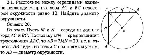 Найдите расстояние между серединами