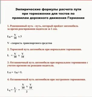 Рассчитывается путь
