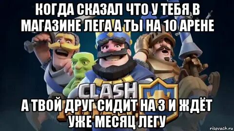Мем рояль