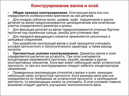 Правила осе