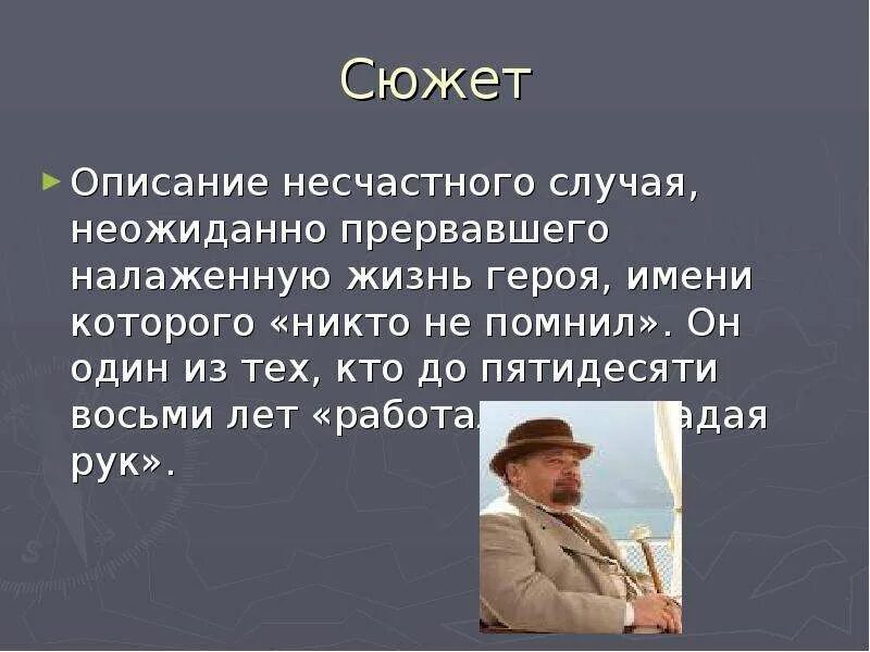 Описание сюжета. Презентация по литературе человек из Сан Франциско. Кластер по рассказу Бунина Кавказ. Произведение Бунина Кавказ школьное чтение.