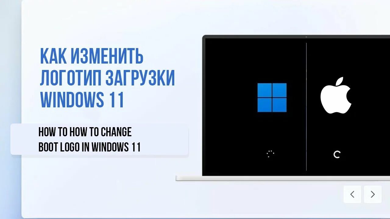Анимированный логотип при загрузке Windows 11/10 - YouTube