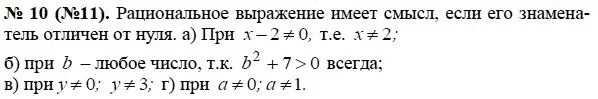 Алгебра 8 класс стр 8 номер 11. 1002 макарычев 8 класс. Алгебра 8 класс макарычев номер 56. Алгебра 8 класс стр 8 номер 11. Задачи по алгебре 8 класс задачи.