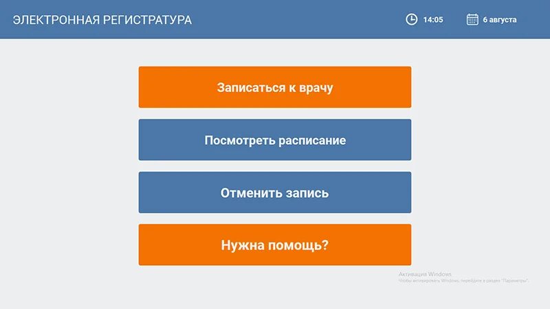 Игис 26. Запись на прием к врачу Глазов. Игис запись на прием к врачу Глазов. Запись на прием к врачу Глазов детская поликлиника Дзержинского. Запись на прием к врачу Орск.