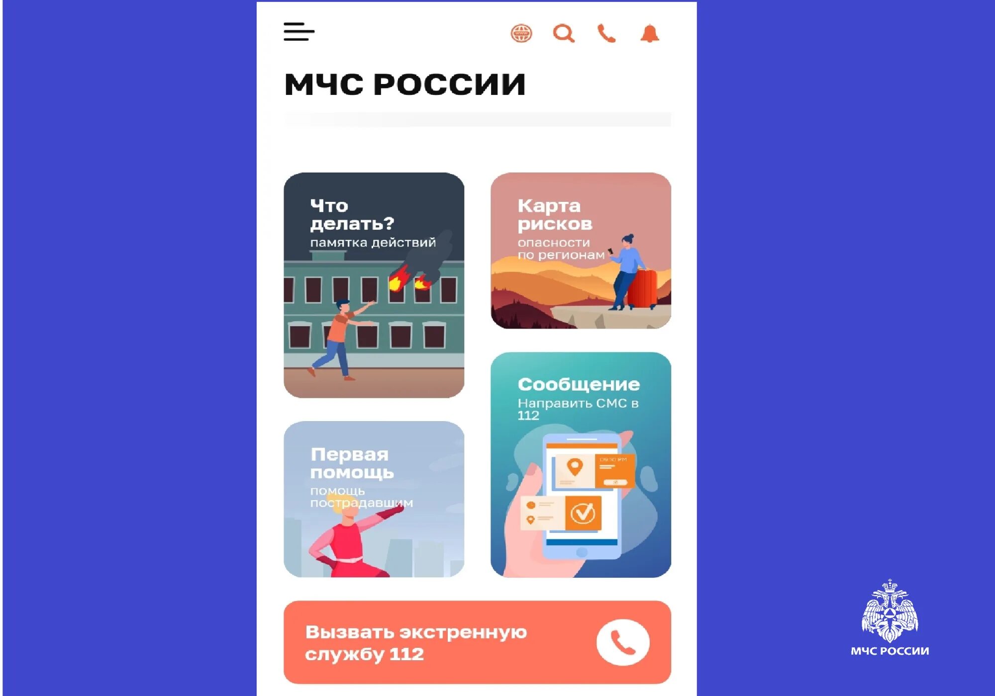 Вам помогут приложение. Вам помогут приложение