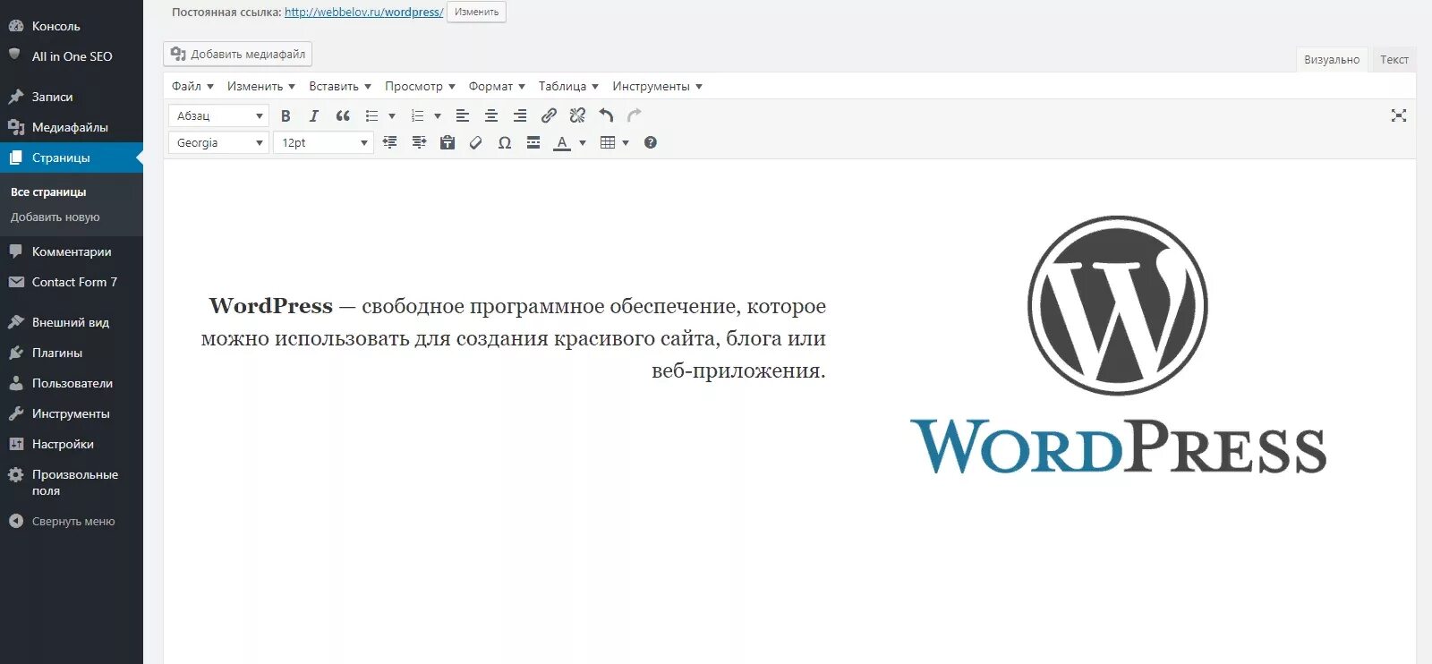 Что можно сделать на wordpress siteproekt ru. Сайты на WORDPRESS. Cms вордпресс. Сайты на вордпресс. WORDPRESS картинки.